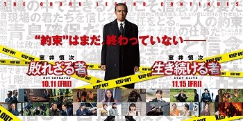 齋藤潤　俳優　「室井慎次　敗れざる者」　「室井慎次　生き続ける者」　映画　アルバイト　タウンワークマガジン　townwork
