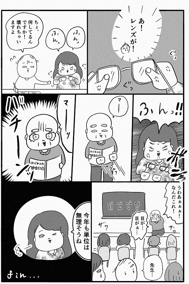 都会　漫画　マンガ　大学　デビュー　アルバイト　townwork　タウンワークマガジン