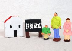 パート主婦　扶養に入る　タウンワークマガジン townwork