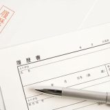 履歴書封筒書き方イメージ