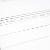 履歴書　本人希望記入欄　書き方　転職　就職　新卒　タウンワークマガジン　townwork