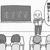 都会　漫画　マンガ　大学　デビュー　アルバイト　townwork　タウンワークマガジン