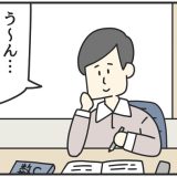 漫画　マンガ　4コマ　ジョンソンともゆき　大学生　アルバイト　タウンワークマガジン　townwork