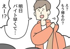 漫画　マンガ　4コマ　ジョンソンともゆき　大学生　アルバイト　タウンワークマガジン