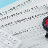 年末調整 確定申告 税金 専門家 タウンワーク