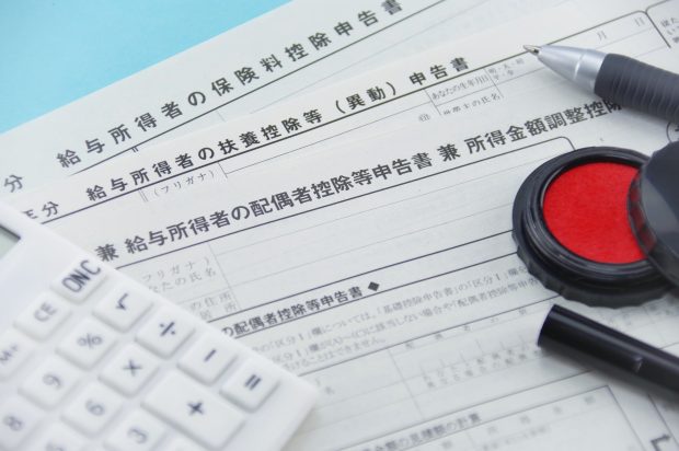 年末調整 確定申告 税金 専門家 タウンワーク