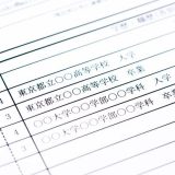 履歴書 学歴 卒業 入学 予定 見込み 高校 大学 アルバイト タウンワークマガジン townwork