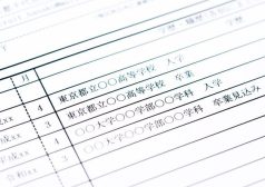 履歴書 学歴 卒業 入学 予定 見込み 高校 大学 アルバイト タウンワークマガジン townwork