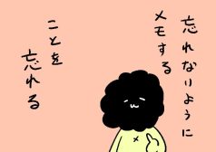 カレー沢　コラム　タウンワークマガジン townwork