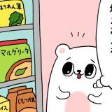 冷凍食品 とても怖がり！ プルサワ キューライス タウンワークマガジン　townwork アルバイト