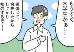 挽回　大学生　勉強　漫画　マンガ　4コマ　ジョンソンともゆき　大学生　アルバイト　タウンワークマガジン