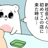 キューライス　プルサワ　漫画　マンガ　4コマ　コンビニ　新社会人　会社　変化　アルバイト　タウンワークマガジン　townwork