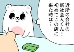 キューライス　プルサワ　漫画　マンガ　4コマ　コンビニ　新社会人　会社　変化　アルバイト　タウンワークマガジン　townwork