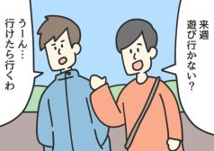 気持ち　すれ違い　遊び　漫画　マンガ　4コマ　ジョンソンともゆき　大学生　アルバイト　タウンワークマガジン