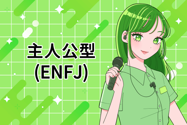 16タイプ kimi 性格 診断 アルバイト townwork タウンワークマガジン