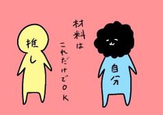 カレー沢　コラム　タウンワークマガジン townwork