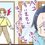 自分の非を認めない　性格　ワタシのトリセツ　コラム　トキオ・ナレッジ　カマタミワ　アルバイト　タウンワークマガジン townwork