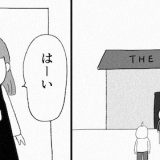 都会　漫画　マンガ　大学　デビュー　アルバイト　townwork　タウンワークマガジン