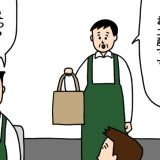 コンビニ　お土産　八つ橋　たのしい　4コマ　アルバイト　タウンワークマガジン　townwork