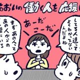 何でも批判や評論する人の心理,DJあおい,タウンワーク,アルバイト