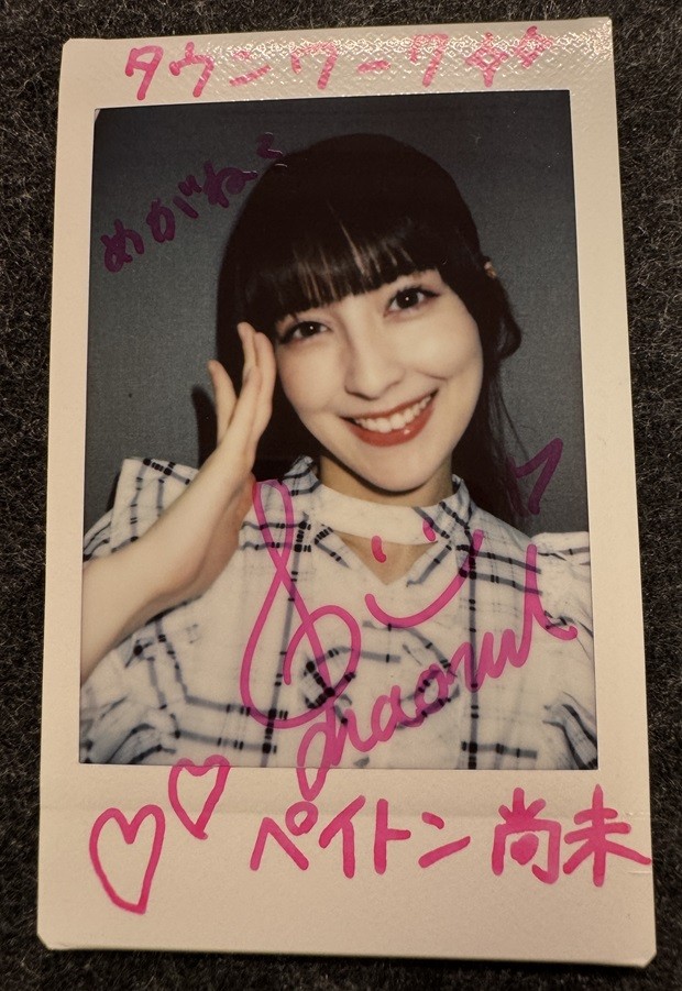 ペイトン尚未　声優　わたし　febri　アルバイト　townwork　チェキ　プレゼント
