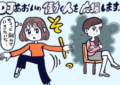 離れた方がいい友達の特徴,DJあおい,タウンワーク,アルバイト