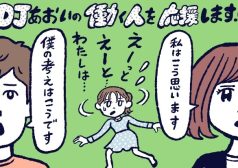 人の言葉に左右されやすい人の特徴,DJあおい,タウンワーク,アルバイト
