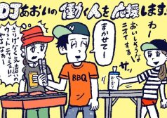 気遣いができる人とできない人の違い ,DJあおい,タウンワーク,アルバイト