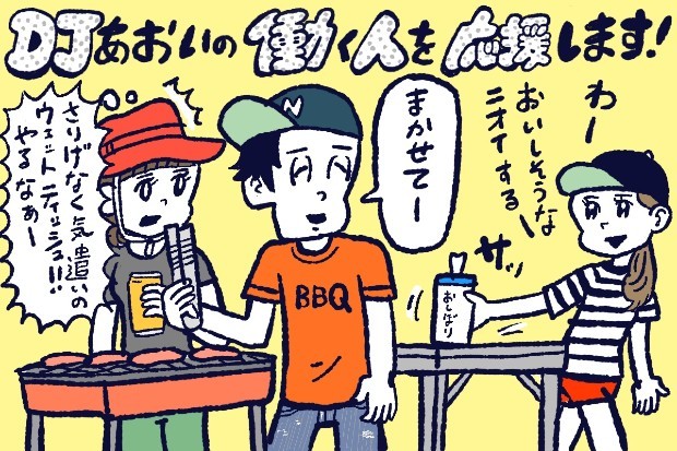 気遣いができる人とできない人の違い ,DJあおい,タウンワーク,アルバイト