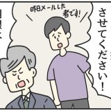 レポート　提出　漫画　マンガ　4コマ　ジョンソンともゆき　大学生　アルバイト　タウンワークマガジン