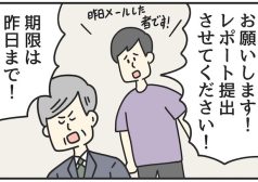 レポート　提出　漫画　マンガ　4コマ　ジョンソンともゆき　大学生　アルバイト　タウンワークマガジン