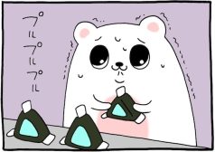 おにぎり　キューライス　プルサワ　漫画　マンガ　4コマ　コンビニ　アルバイト　タウンワークマガジン　townwork