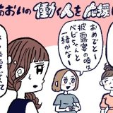 結婚や出産への焦りは自由からの逃走 ,DJあおい,タウンワーク,アルバイト