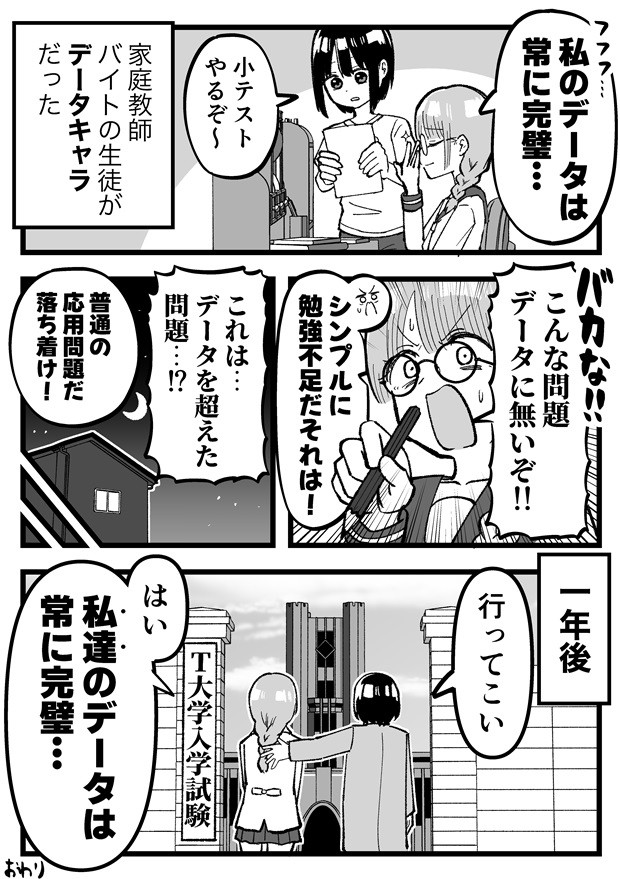 福田ナオ　漫画　マンガ　スライム　掃除　清掃　タウンワークマガジン　アルバイト　townwork