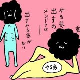 カレー沢　コラム　タウンワークマガジン townwork