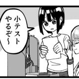 福田ナオ　漫画　マンガ　スライム　掃除　清掃　タウンワークマガジン　アルバイト　townwork
