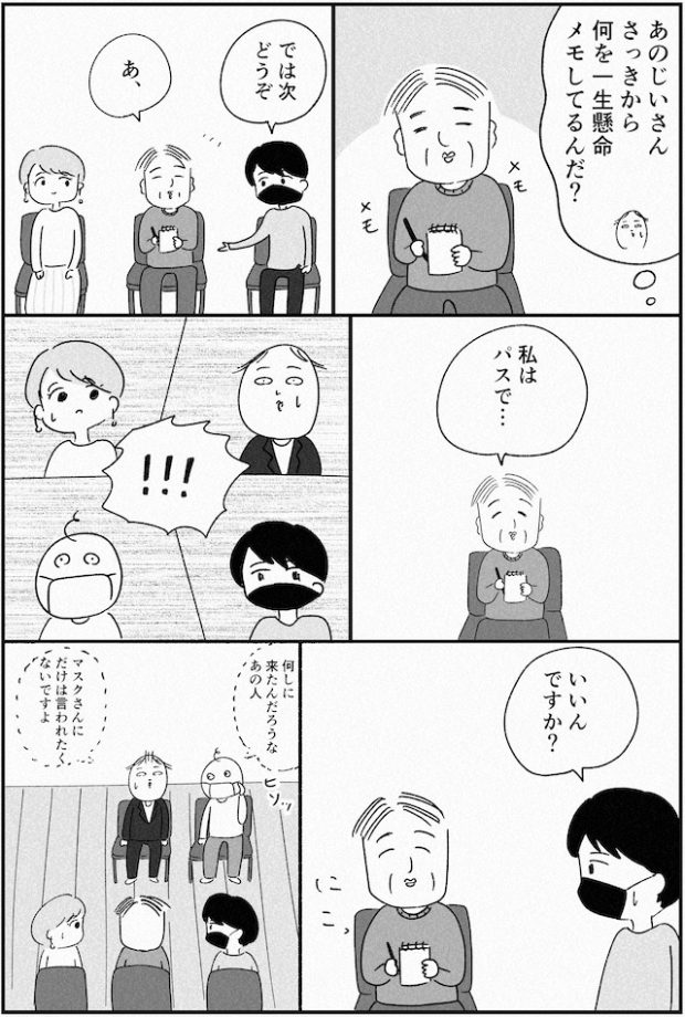 面接　カフェ　都会　漫画　マンガ　大学　デビュー　アルバイト　townwork　タウンワークマガジン