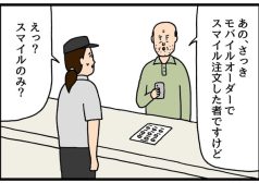 モバイルオーダー　たのしい　バイト　4コマ　せきの　漫画　マンガ　アルバイト　タウンワークマガジン　townwork