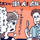 蛙化現象に陥りやすい人の特徴,DJあおい,タウンワーク,アルバイト