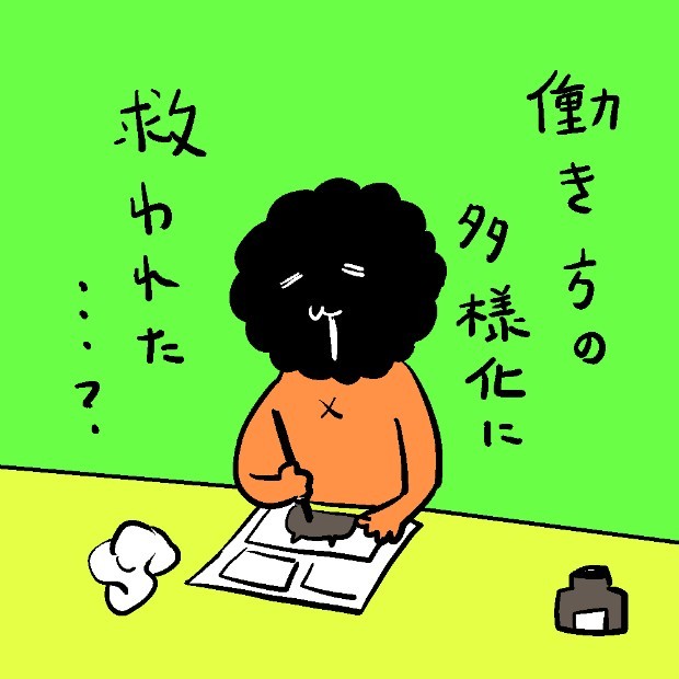 カレー沢　コラム　タウンワークマガジン townwork
