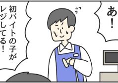 コンビニ　レジ　新人　漫画　マンガ　4コマ　ジョンソンともゆき　大学生　アルバイト　タウンワークマガジン