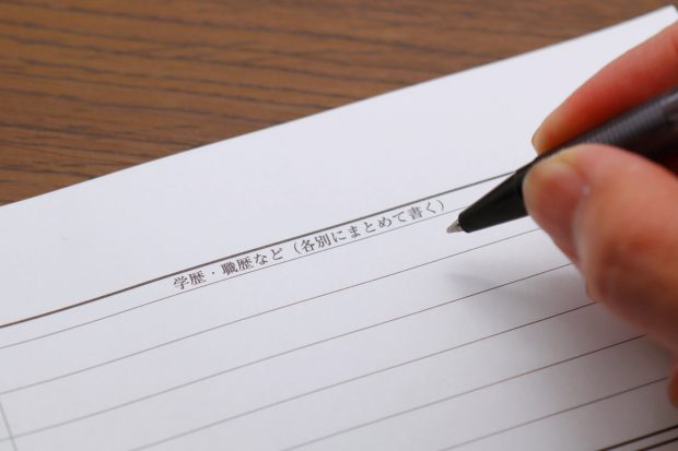 履歴書 学歴 書き方 いつから どこから タウンワーク townwork
