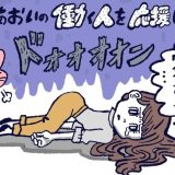 「どうせ自分なんて…」自己否定癖をやめる方法,DJあおい,タウンワーク,アルバイト