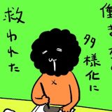 カレー沢　コラム　タウンワークマガジン townwork