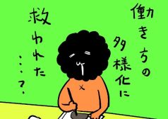 カレー沢　コラム　タウンワークマガジン townwork