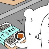 ざるそば　キューライス　プルサワ　漫画　マンガ　4コマ　コンビニ　アルバイト　タウンワークマガジン　townwork