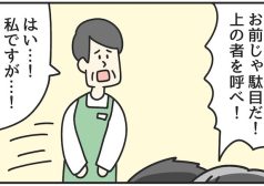 クレーム　漫画　マンガ　4コマ　ジョンソンともゆき　大学生　アルバイト　タウンワークマガジン