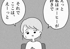 面接　カフェ　都会　漫画　マンガ　大学　デビュー　アルバイト　townwork　タウンワークマガジン