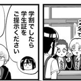 魔法学校　ハリー・ポッター　福田ナオ　漫画　マンガ　タウンワークマガジン　アルバイト　townwork