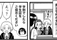 魔法学校　ハリー・ポッター　福田ナオ　漫画　マンガ　タウンワークマガジン　アルバイト　townwork